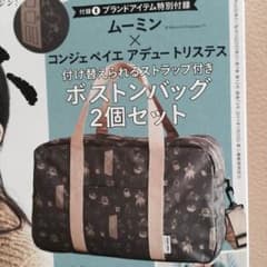リンネル 12月 雑誌 付録♪ ムーミン  バッグ 2個セットのサムネイル
