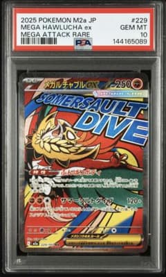 PSA10】 ポケモンカード メガルチャブル ex MA ② - メルカリ