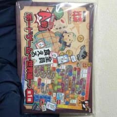 水曜どうでしょうのサムネイル