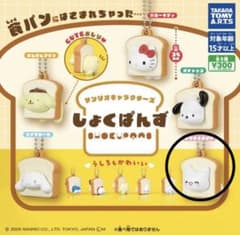 サンリオキャラクターズ しょくぱんず
