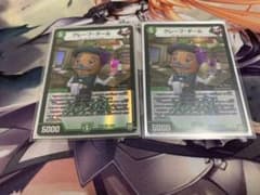 デュエルマスターズ グレープダール2枚セットのサムネイル