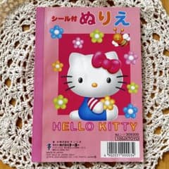 激レア/2000年】ハローキティ シール付 ぬりえ 当時物 平成レトロ