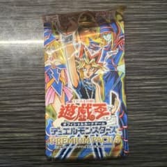 遊戯王 PREMIUM PACK 4 未開封パックのサムネイル