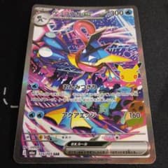 ポケカ】メガゲッコウガex MURの価格は？価格推移と買取相場を徹底分析