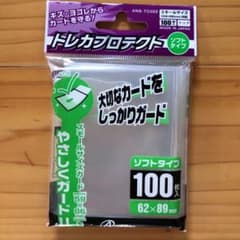 トレカプロテクト スモールサイズのサムネイル