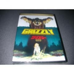 DVD 『グリズリー 特別版』ウィリアム・ガードラー 新品のサムネイル