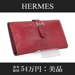 本物 エルメス 二つ折り財布 レディース リザード ベアン スフレ 赤 