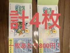 最終値下げ！三井グリーンランド　2セット　入場券4名様分　株主優待券のサムネイル