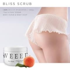 8/5まで‼︎Sale!!【新品!未開封!】WEEED ブリススクラブのサムネイル