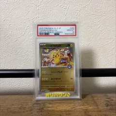 PSA10 トウホクのピカチュウ 260/SV-P プロのサムネイル