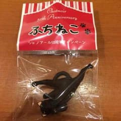 【未開封】シャノアール50周年キャンペーン 『ふちねこ』【即買可】のサムネイル