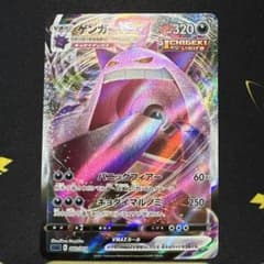 ゲンガーVMAX SGG ハイクラスデッキ ゲンガーVMAX 002/019 - メルカリ