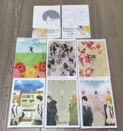 同級生シリーズ 全巻 【中村明日美子】のサムネイル