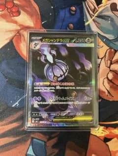 メガジャシャンテラex sar メガジャシャンテラex sar - メルカリ