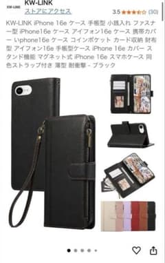 iPhone16e用　手帳カバーのサムネイル