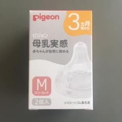 ピジョン母乳実感乳首 3ヵ月～/M 2個入のサムネイル