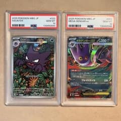 【PSA10 連番】早い者勝ち ポケモンカード ゲンガー 引退品 P52 PSA10 連番】早い者勝ち ポケモンカード ゲンガー 引退品 P52 - メルカリ
