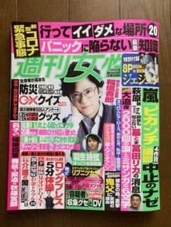 週刊女性 3月24日号のサムネイル
