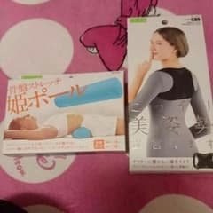 ダイエット用品のサムネイル