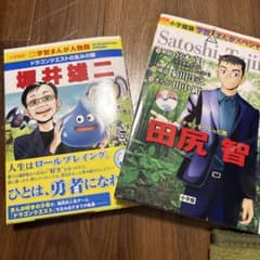 ポケモン　ドラゴンクエスト　学習まんがのサムネイル