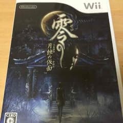 零 月蝕の仮面 ソフトのサムネイル