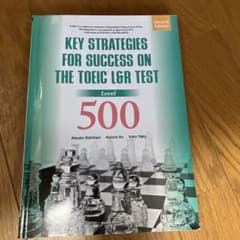 KEY STRATEGIES FOR SUCCESS ON THE TOEICのサムネイル