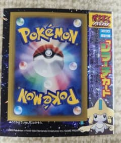 ポケモンカード ジラーチ コロコロ限定付録　未剥がし ポケモンカード ジラーチ コロコロ限定付録 未剥がし - メルカリ