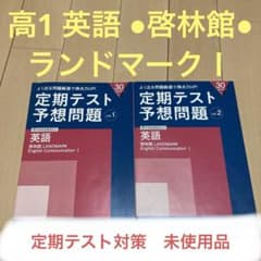 【最新版・新品・未使用】定期テスト対策　英語　13冊セット 共通テスト スマート対策 英語（リーディング） ［アップデート
