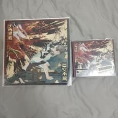 King Gnu 三文小説/千両役者 初回生産限定盤 メガジャケ付【新品未使用