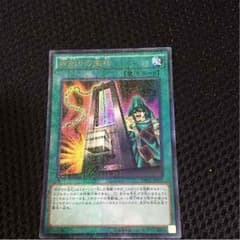 遊戯王 命削りの宝札のサムネイル