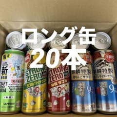 缶チューハイ、ハイボールなどお酒いろいろ詰め合わせロング缶20本