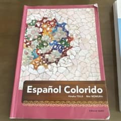 彩りスペイン語のサムネイル