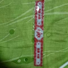 佐藤大樹パッチンのサムネイル