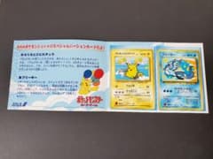 ポケモンカード そらをとぶピカチュウ フリーザー ANA限定 - メルカリ