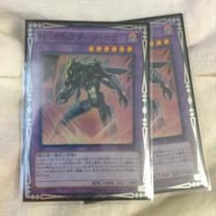遊戯王  マスクドヒーロー  ダークロウのサムネイル