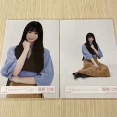 稲熊ひな 櫻坂46 MV ジャケット 生写真 コンプ 櫻坂46 稲熊ひな 生写真 Lomesome rabbit - メルカリ