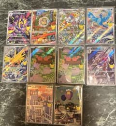 も*ち様 ポケモンカードゲーム AR仕様 10枚セットのサムネイル