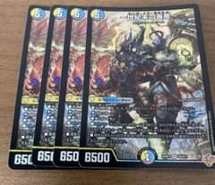 デュエルマスターズ 一世紀末の善悪 4枚セット - メルカリ