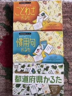 Gakken 学習かるた 3点セッのサムネイル