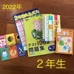 【未使用】進研ゼミ　小学講座　チャレンジ2年生　マンガ漢字じてんのサムネイル