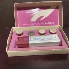 【National】マニキュアセットのサムネイル