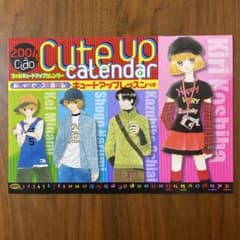 レア 未使用 ちゃお 付録 2004年カレンダー 平成女児 平成レトロ