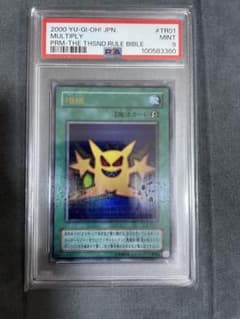 유희왕 2기 증식 울트라 레어 PSA9