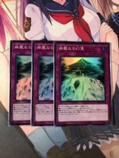 幽麗なる幻滝 スーパー 3枚のサムネイル