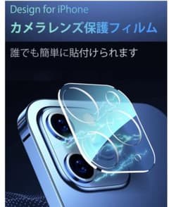 iPhone レンズカバー iPhone12 Proのサムネイル