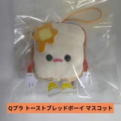 Qプラ トーストブレッドボーイ マスコット ぬいぐるみ