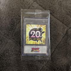 遊戯王 20th ANNIVERSARY トークン ジャンプフェスタ16