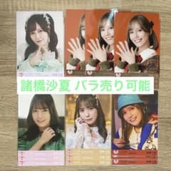 LOVE イコラブ 生写真 諸橋沙夏 コンプ まとめ売り バラ売り - メルカリ