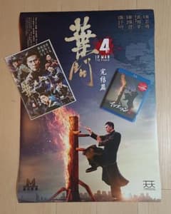 イップマン 葉問  完結('19中国/香港)・初回特典ポスター4枚・パネルセットのサムネイル