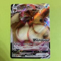 イーブイVMAX：Vスタートデッキバトル～イーブイゲットだぜ～ PROMO S